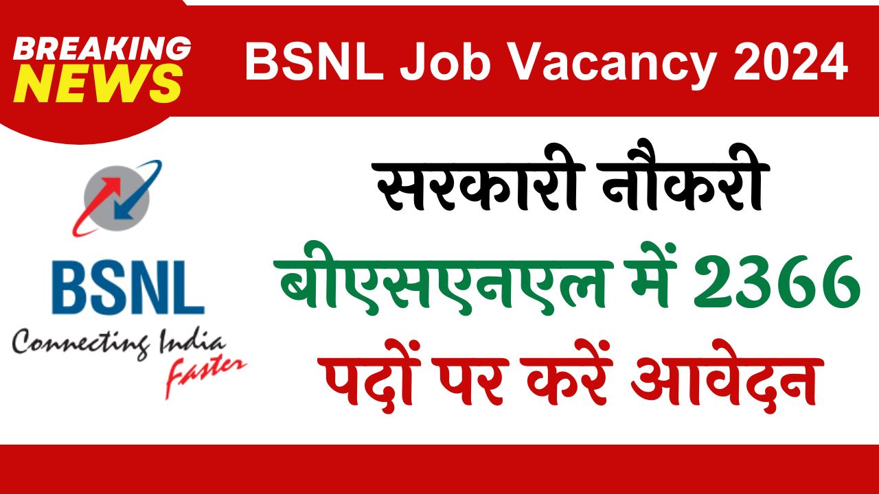 BSNL Job Vacancy 2024